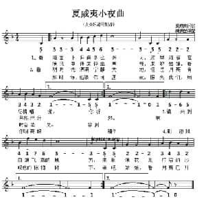 夏威夷小夜曲_外国歌谱_词曲: 夏威夷民歌 胡炳磊译配