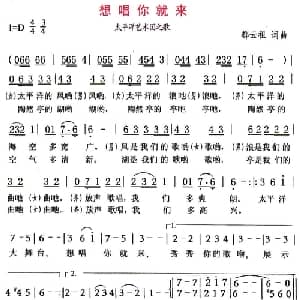想唱你就来_通俗唱法乐谱_词曲:都云祖 都云祖