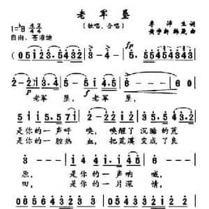 老军垦_民歌简谱_词曲:李沛生 黄宇新 等