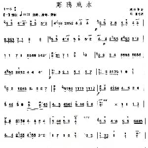 古筝谱 | 寒鸦戏水 上海筝会 考级七级曲目