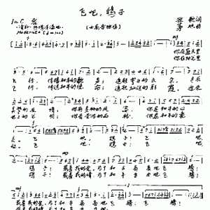 飞吧,鸽子_歌谱投稿_词曲:牧歌 茅地