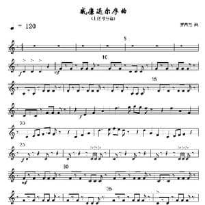 威廉退尔序曲 上低号分谱 线_歌曲简谱_词曲: 罗西尼