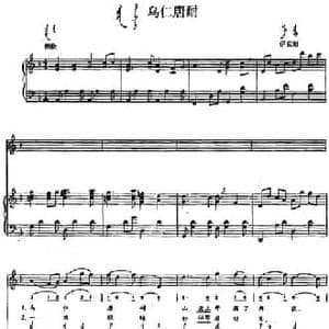 乌仁唐耐_民歌简谱_词曲: 内蒙古伊克昭民歌