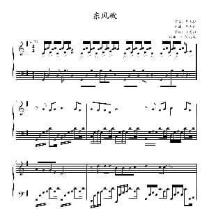 东风破 钢琴谱 我为Jay狂