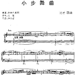 电子琴谱 | 小步舞曲 比才