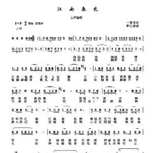 江南春色_民歌简谱_词曲:一缕香 牛世强