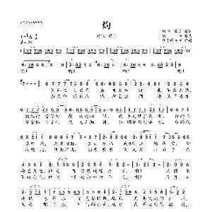 灼_歌曲简谱_词曲:冥凰/银临 银临