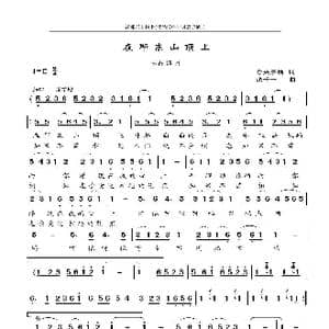 在那东山顶上_歌曲简谱_词曲:仓央嘉措 张千一