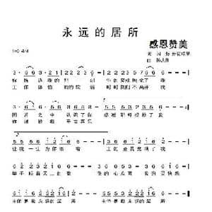 748 吃_歌曲简谱_词曲:开花结果 宝剑