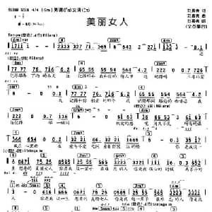 美丽女人_通俗唱法乐谱_词曲:刘嘉亮 刘嘉亮