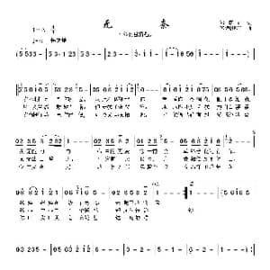 无奈_歌曲简谱_词曲:郑国江 ogawqiron