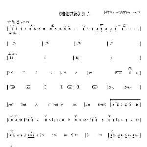 雅俗共赏_歌谱投稿