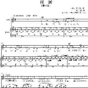 村居_歌谱投稿_词曲:辛弃疾 葛清