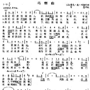 马赛曲 法国 _外国歌谱_词曲: 宫愚译配