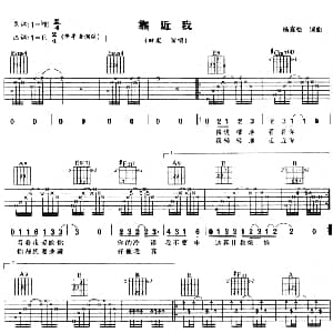 靠近我 吉他谱 杨嘉淞 杨嘉淞