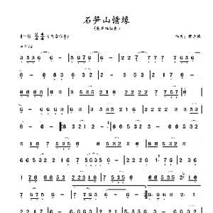 石笋山情缘_歌谱投稿_词曲: 蒋立德
