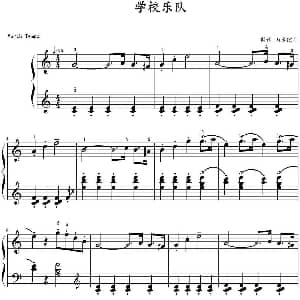 学校乐队 钢琴谱 山水眩月制谱