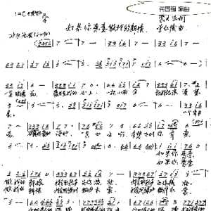 如果你愿意做我的新娘_歌谱投稿_词曲:梁文正 李红俊