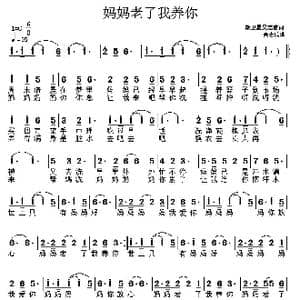 妈妈老了我养你_歌曲简谱_词曲:胡卫星 吴志信 吴志信