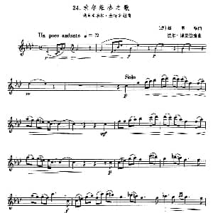 萨克斯谱 | 索尔维格之歌       挪 格里格