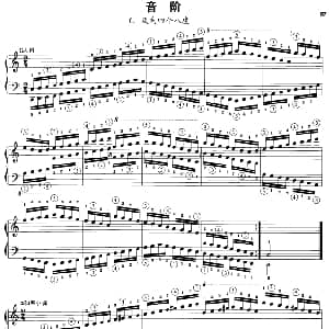 钢琴音阶练习 反向四个八度 钢琴谱 沈琪编著