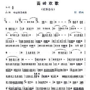 苗岭欢歌_歌曲简谱_词曲: 郑一君曲