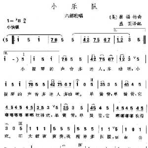 小乐队_外国歌谱