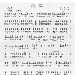 记忆_民歌简谱_词曲:晨枫 韩向军