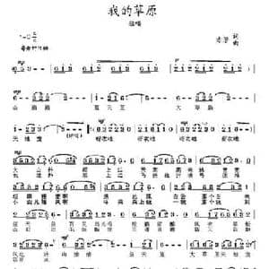 我的草原_民歌简谱_词曲:方芳 方芳