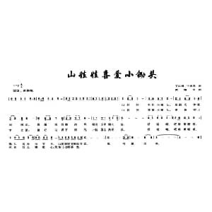 山娃娃喜爱小锄头_儿歌乐谱_词曲:丁志强 王克风 黄耀国