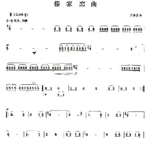 葫芦丝谱 | 傣家恋曲 王祖安