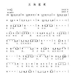 月映芭蕉_民歌简谱_词曲:李明愣 李晓峰