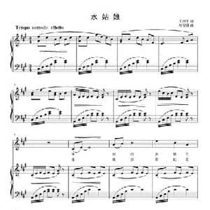 水姑娘_民歌简谱_词曲:王和平 刘智强
