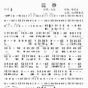 浣纱_歌谱投稿_词曲:杨昊东 杨昊东