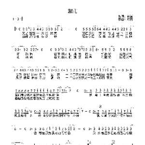 超市_歌谱投稿_词曲:许嵩 许嵩