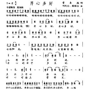 开心多好_通俗唱法乐谱_词曲:常春城 邹凤玲 顾昭华