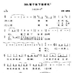 骡子驮下柴者呢_民歌简谱