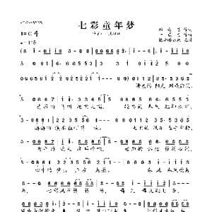 七彩童年梦_歌曲简谱_词曲:韩菁英 于威力