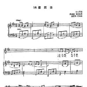 丁小琴编 18摇篮曲_民歌简谱_词曲:郑建春 郑建春
