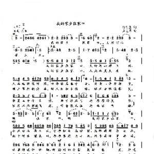 我的家乡张家口_歌谱投稿_词曲:孙万宝 武进勇