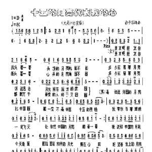 十五的月亮代表我的心_歌谱投稿_词曲:徐子淳 徐子淳