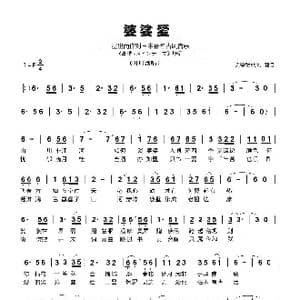 婆娑爱_歌曲简谱_词曲:佚名 日本民乐