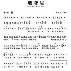老邻居_民歌简谱_词曲:杨学超 杨学超
