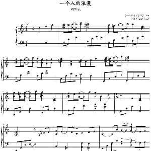 一个人的浪漫 钢琴谱 小豆芽记谱