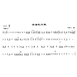 二胡谱 | 游击队之歌 贺绿汀