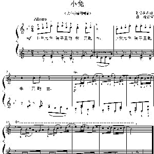 小兔 钢琴谱