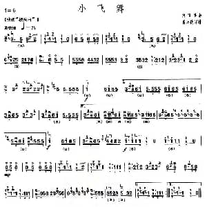 古筝谱 | 小飞舞 上海筝会 考级四级曲目