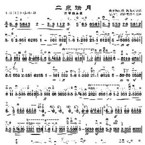 二泉映月_歌曲简谱