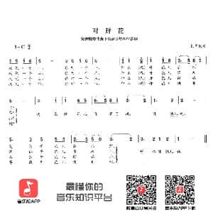 对鲜花_歌曲简谱_词曲:北京民歌