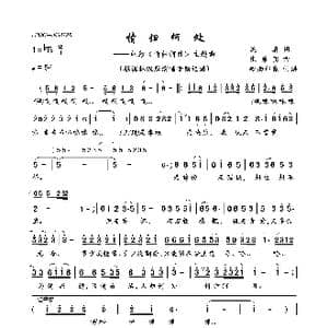 情归何处_歌曲简谱_词曲:流真 张勇强